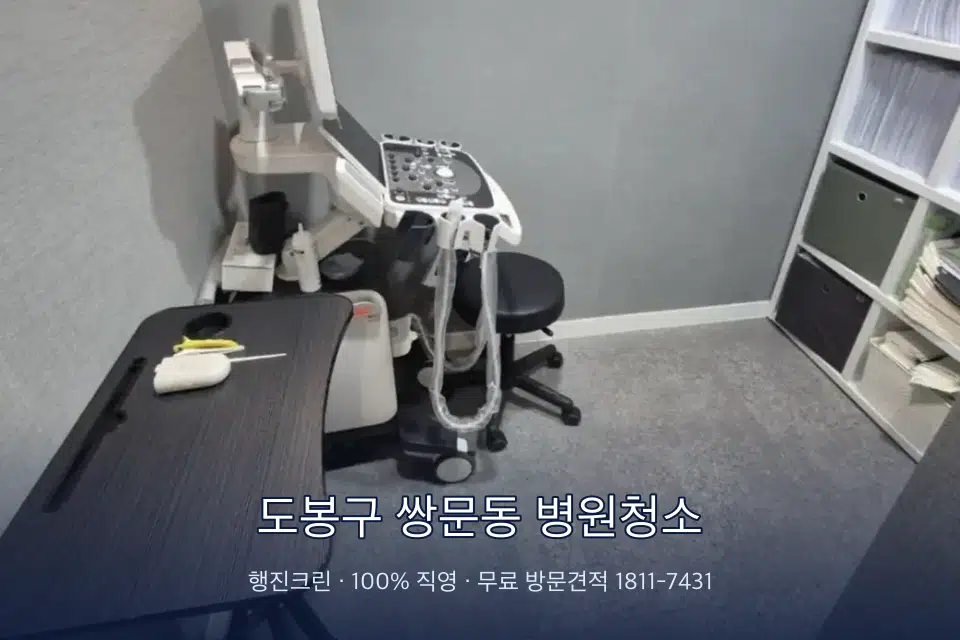 도봉구 쌍문동 병원청소 병원 로비 바닥 광택 작업